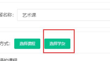 选择学杂