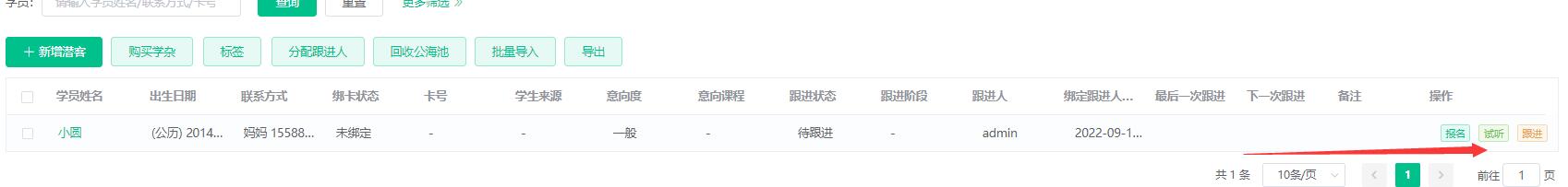 试听