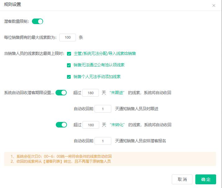 规则设置