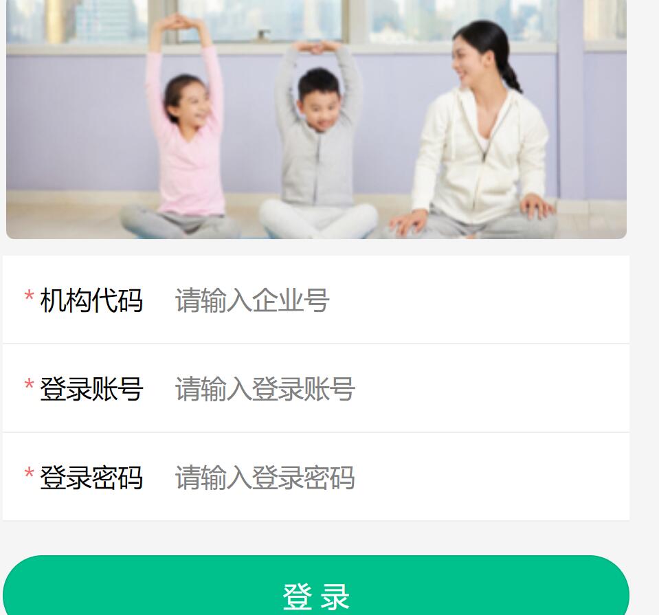 登录老师端