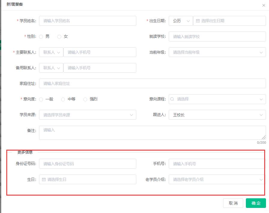 自定义属性添加成功